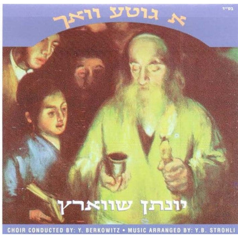 A Gitte Voch - Yonason Schwartz