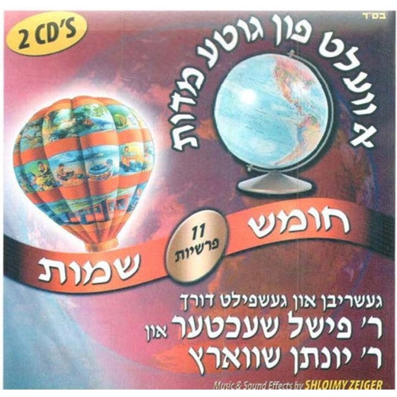 A World of Middos  - Shemos (Yiddish)