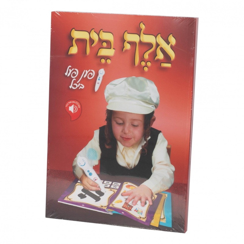 Alef Pen Pal Bichel, Over 600 Recordings in Book, PEN SOLD SEPARATELY