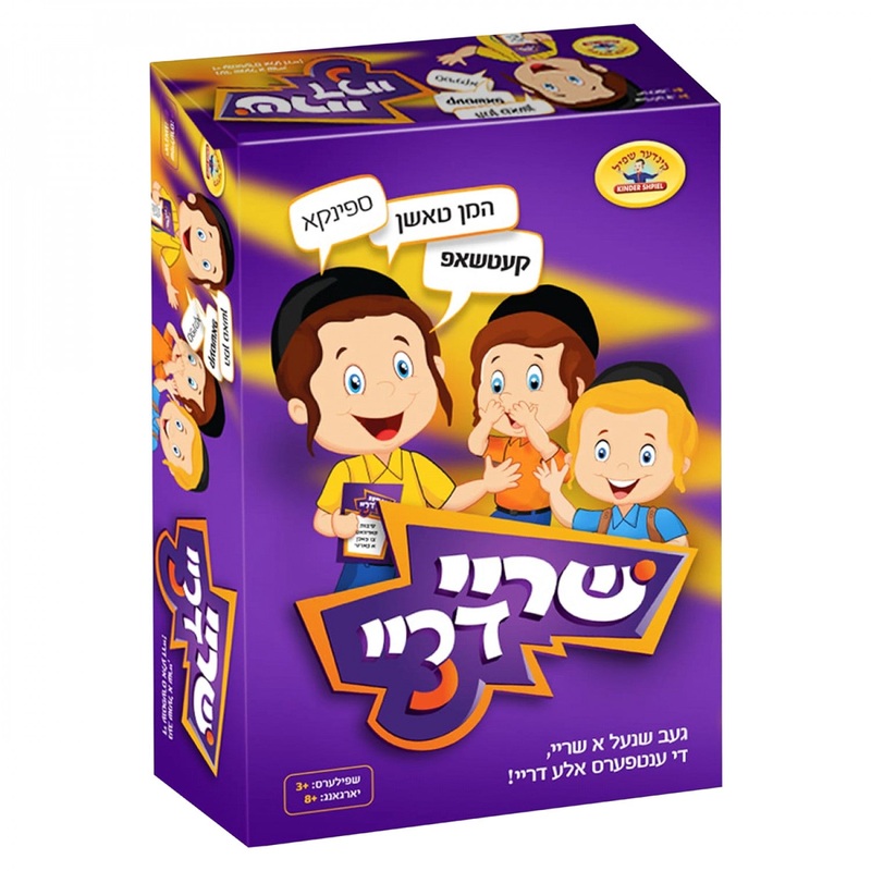 Scream Three! Card Game