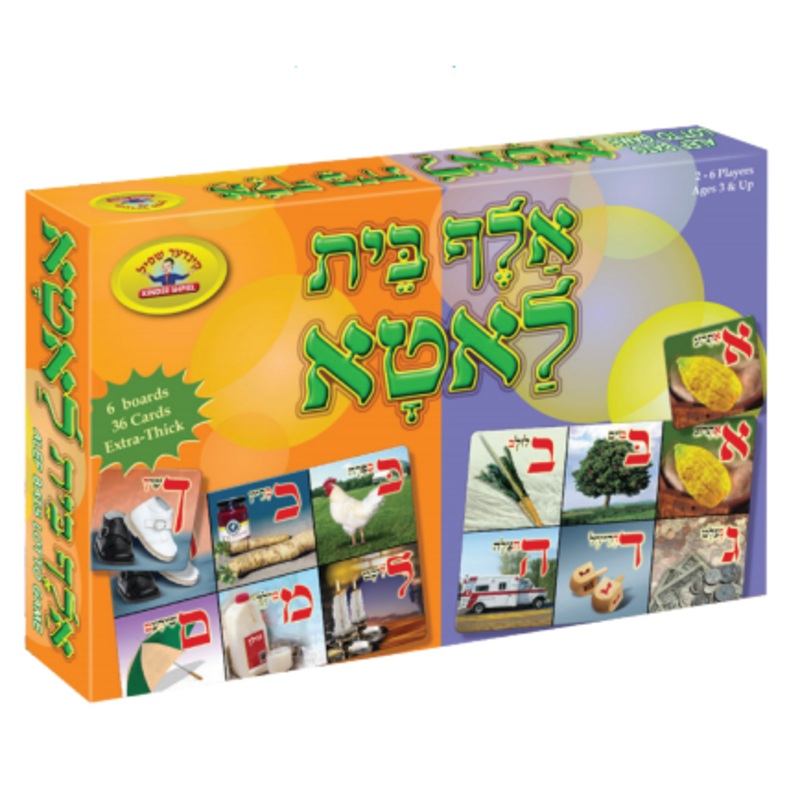 Alef Bais Lotto