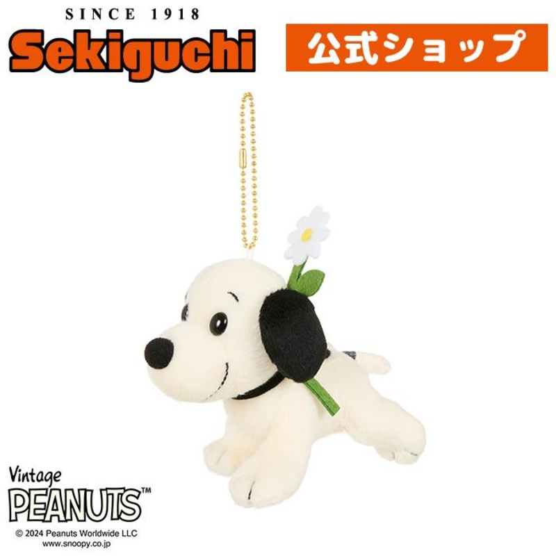 PEANUTS | First Snoopy Keychain Mascot