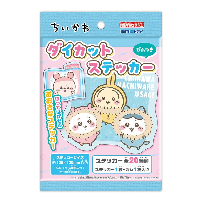 Chiikawa | Ensky Chiikawa Die-cut Sticker With Gum Blind Box [1 BOX 20 pieces] (20 Types In Total)