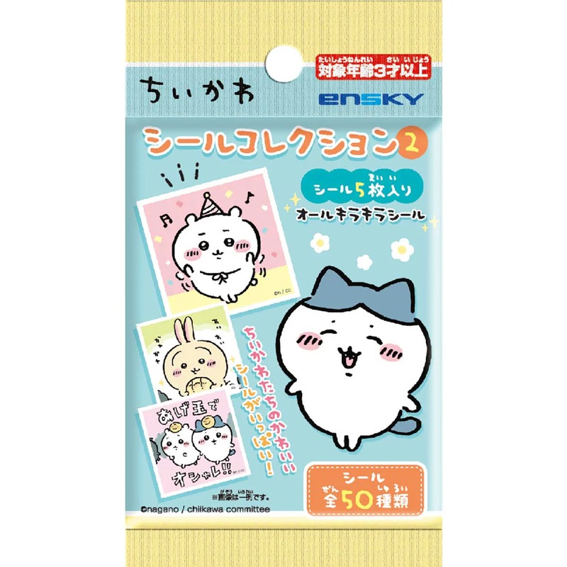 Chiikawa | Ensky Chiikawa Seal Collection 2 Bind Box [1 BOX 20 Packs] (50 Types in Total)