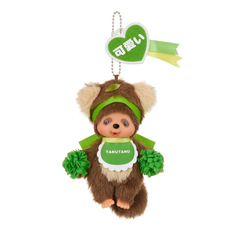 Monchhichi Sekiguchi | Monchhichi Happy COLORS Keychain - Tanutanu