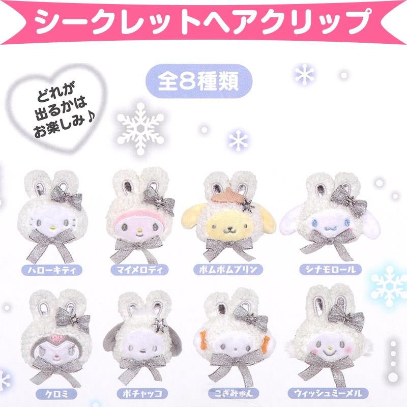 Sanrio | Fluffy Snow Rabbit Secret Hair Clip Blind Box