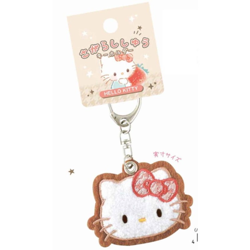 Sanrio | Sagarashi Fluffy Latte Keychain - Hello Kitty