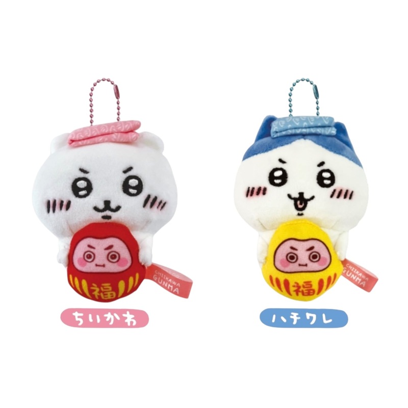 Chiikawa's Region Edition | Gunma Limited Chiikawa "Doruma" Mascot Holder