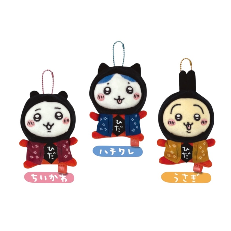 Chiikawa's Region Edition | Hida Limited Chiikawa "Sarubobo" Mascot Holder