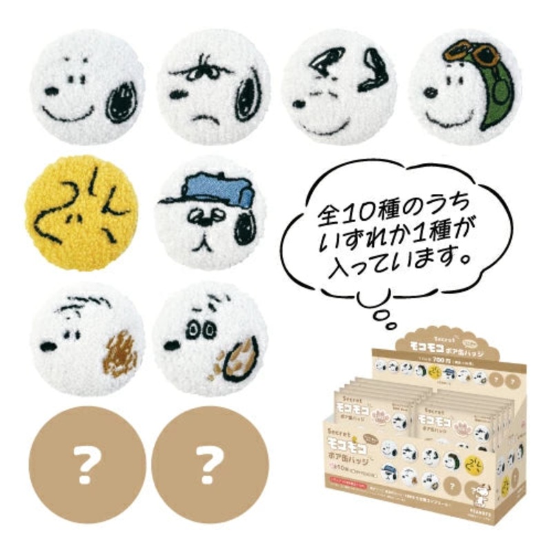 PEANUTS | Snoopy Face Secret Mokomo Koboa Can Badge Blind Box SN-5547021