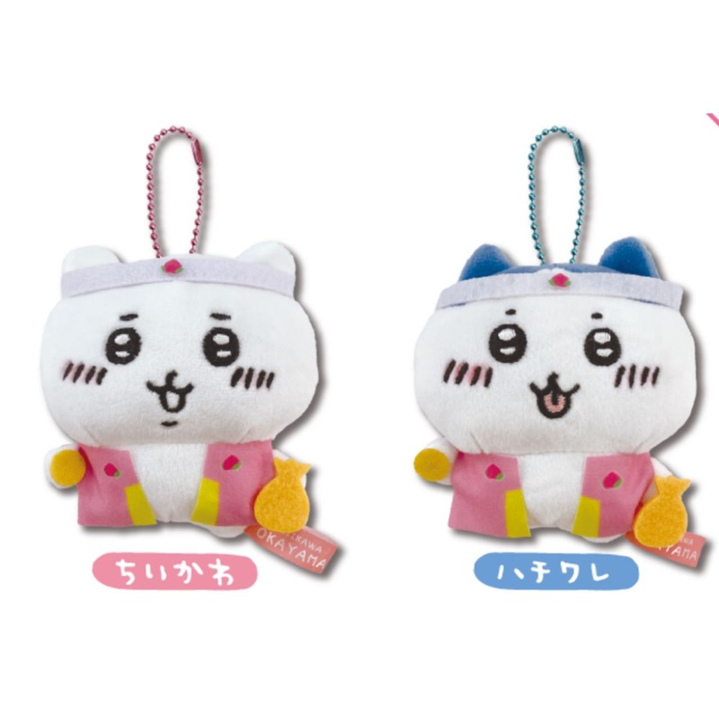 Chiikawa's Region Edition | Okayama Limited Momotaro Mascot Holder