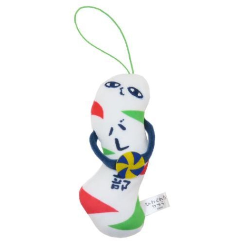 Max Limited | Twisted Guys Mini Stuffed Animal Mascot Club Activities - Volleyball Club (