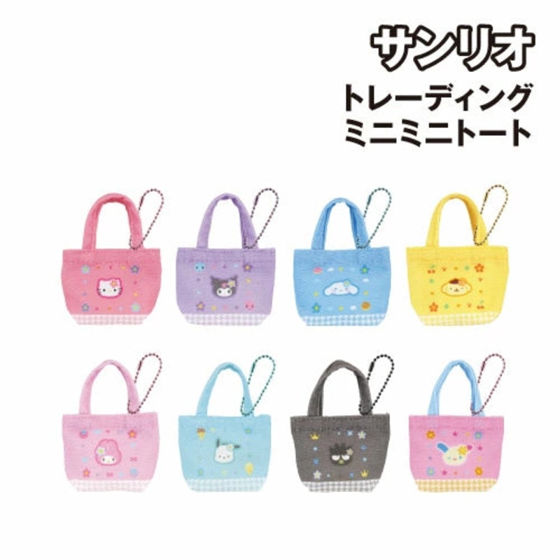 Sanrio | Sanrio Trading Mini Mini Tote Bag Ball Chain Charm SR-5547131MT (All 8 Types)
