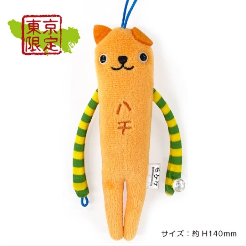 Shinada | Local Mokeke Plush Keychain - Tokyo Hachi