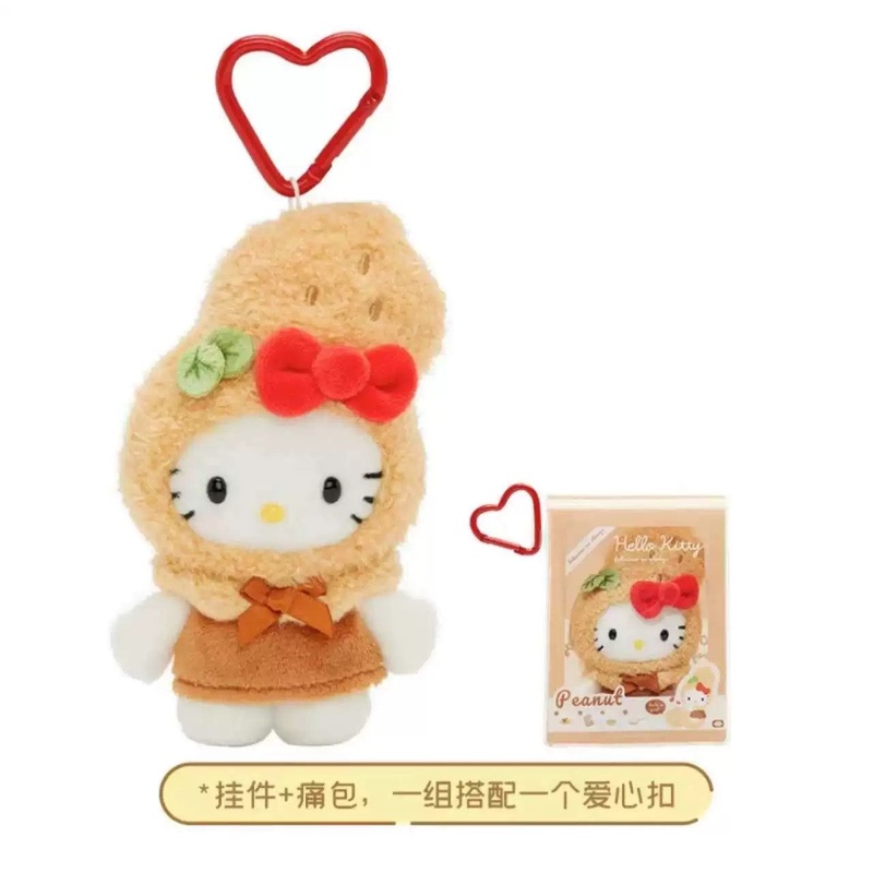 Sanrio CHN | Hello Kitty Delicious As Always Ita-bag Mascot Peanut