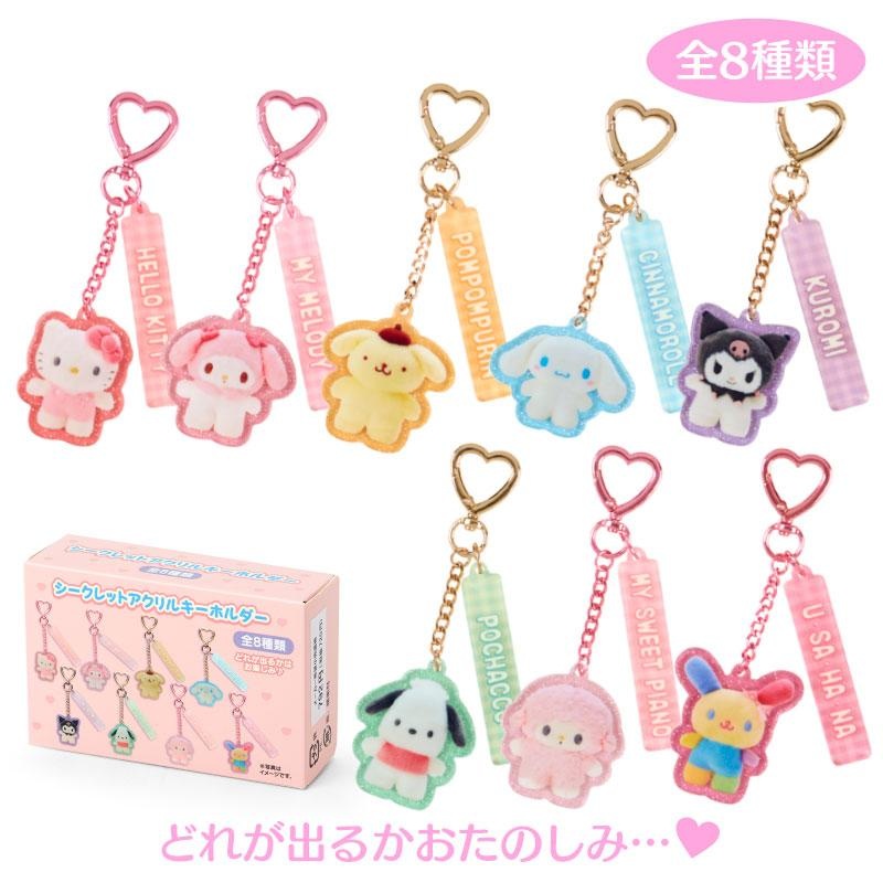 Sanrio | Pitatto Friends Photo Design | Secret Acrylic Keychain | Blind Box