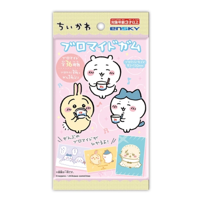 Chiikawa | Ensky Chiikawa Bromide Gum Blind Box [1 BOX 20 Packs]