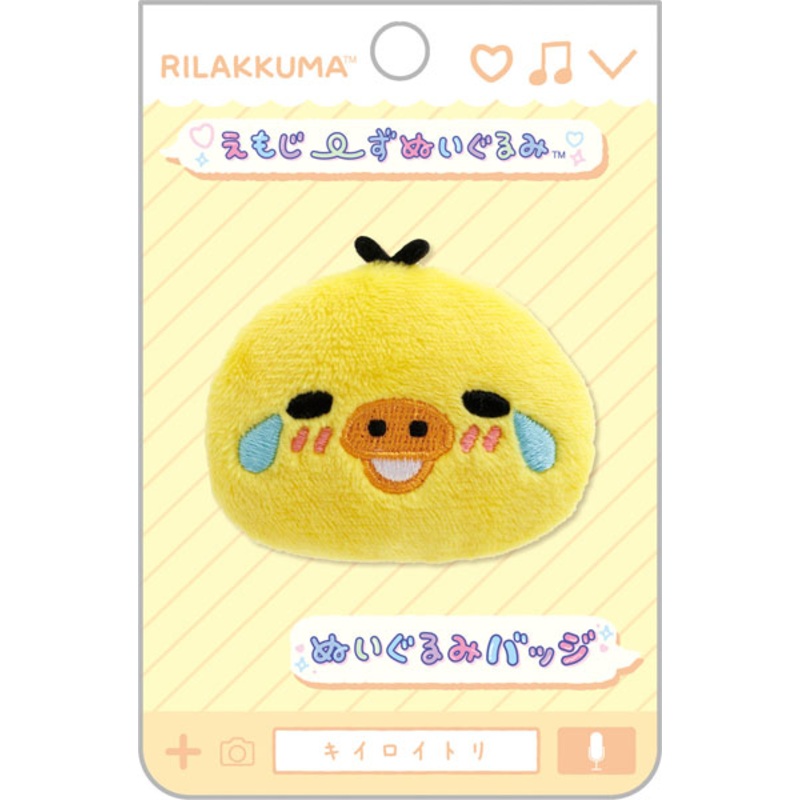 San-X | Rilakkuma Emojis Plush Toy Plush Badge AB27106 - Kiiroitori