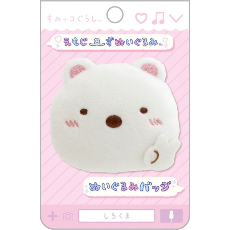 San-X | Sumikko Gurashi Emojis Plush Toy Plush Badge AB27201 - Shirokuma Polar Bear