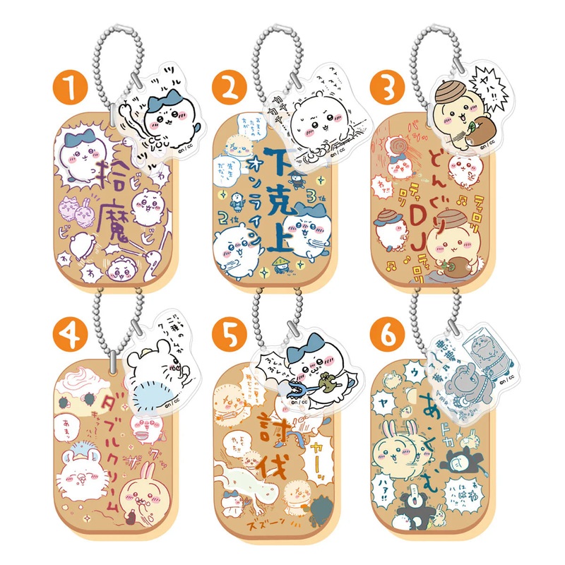 Chiikawa | 'Chiikawa Labor Plate Keychain 3 Blind Box (6 Types in Total)