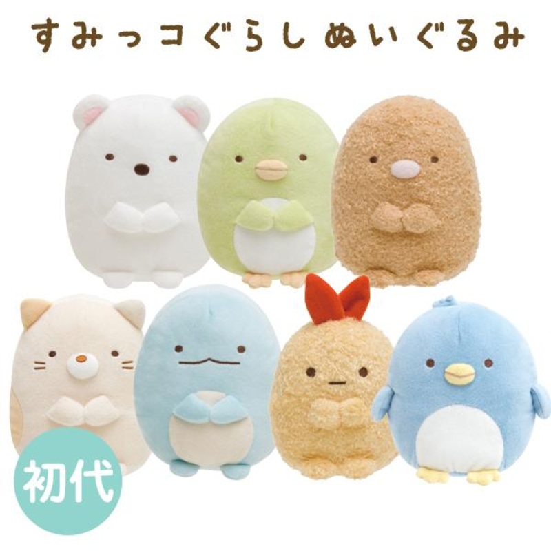 San-X | Sumikko Gurashi Plush Toy (First Generation)