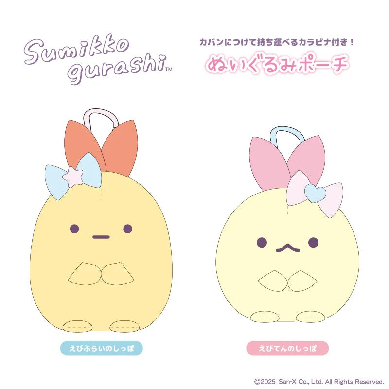 San-X | Sumikko Gurashi Stuffed Animal Pouch