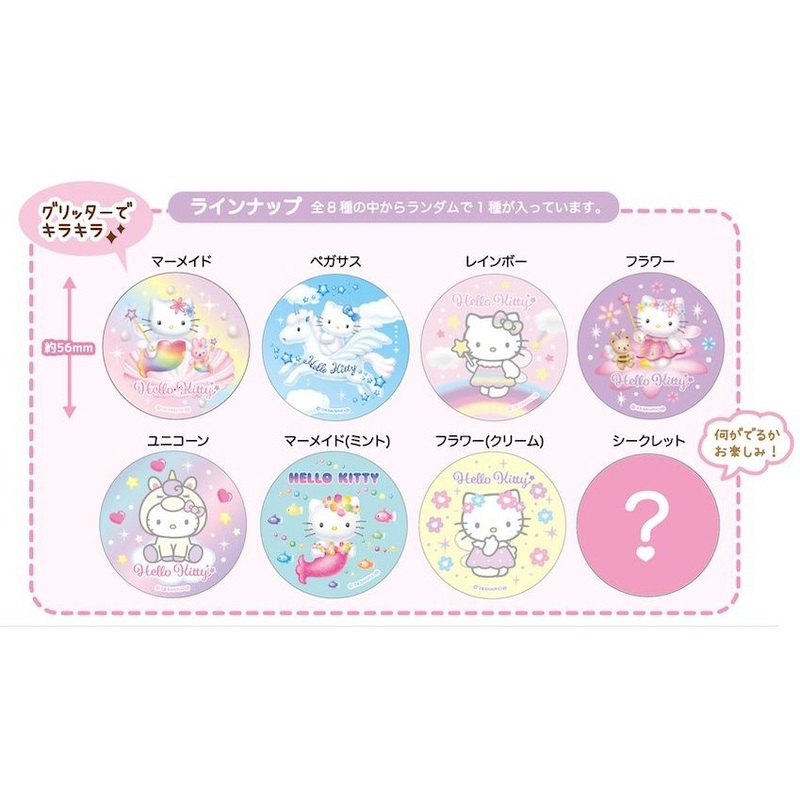Sanrio | Hello Kitty Trading Glitter Can Badge Blind Box (All 8 types)