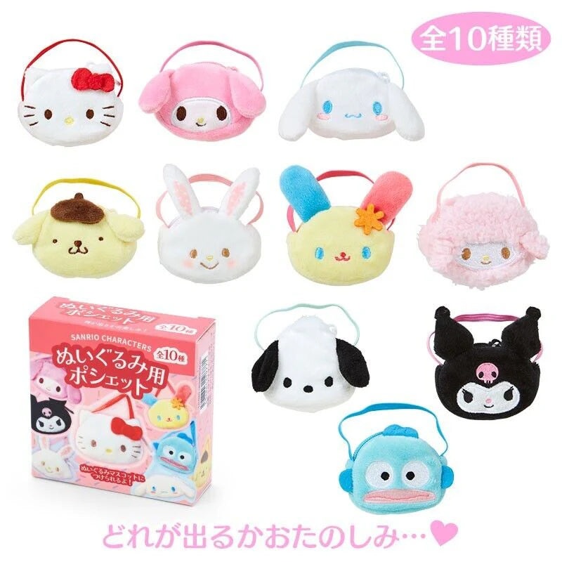 Sanrio | Sanrio Characters Secret Plush Pochette Blind Box (All 10 Types)